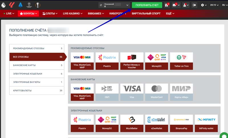 Пополнение счета